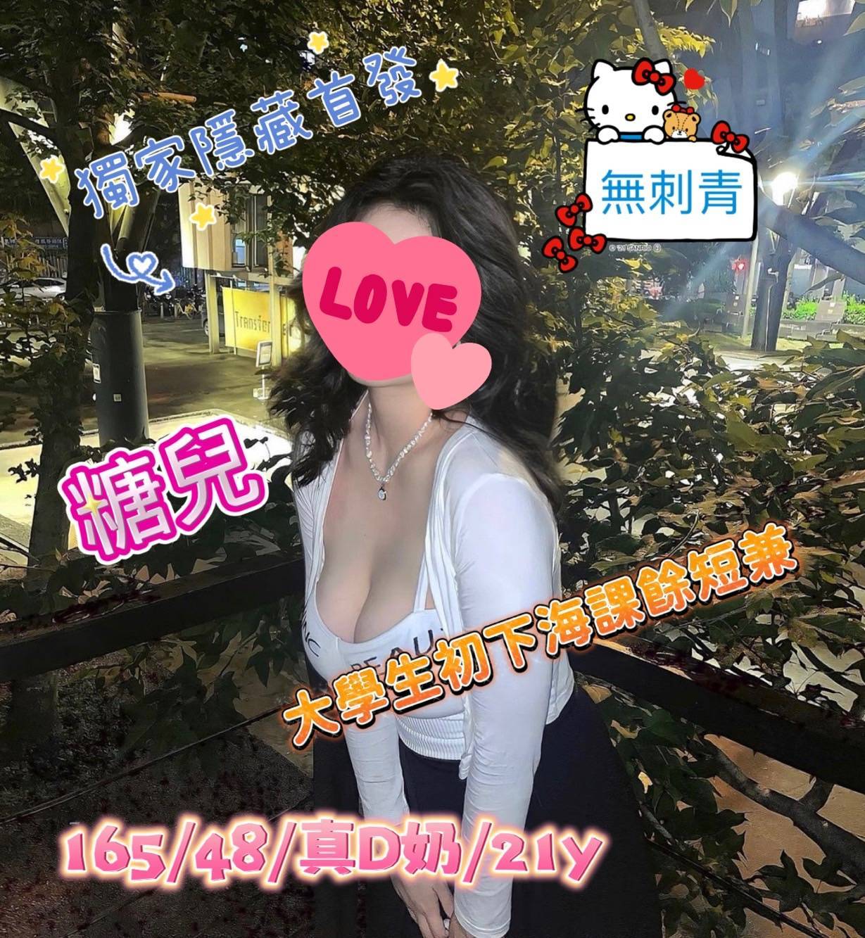 雅如 萬華/西門定點茶 魚妹 25/34C
